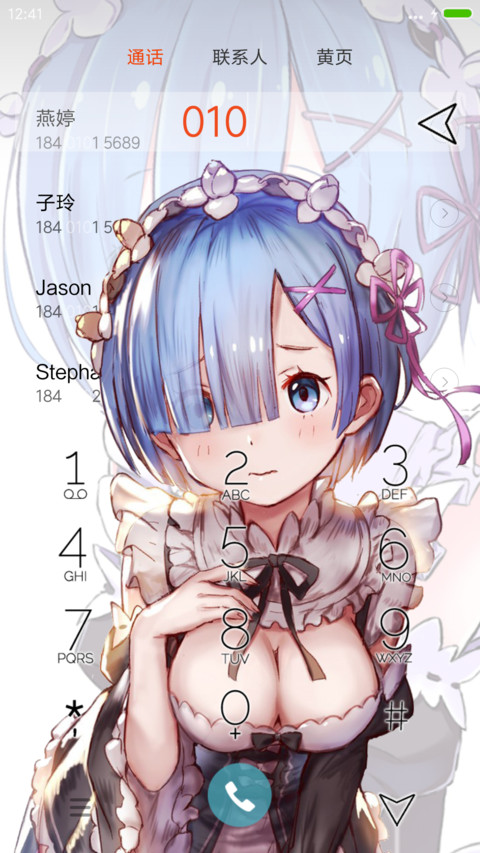 波动少女-蕾姆的膝枕 screenshot
