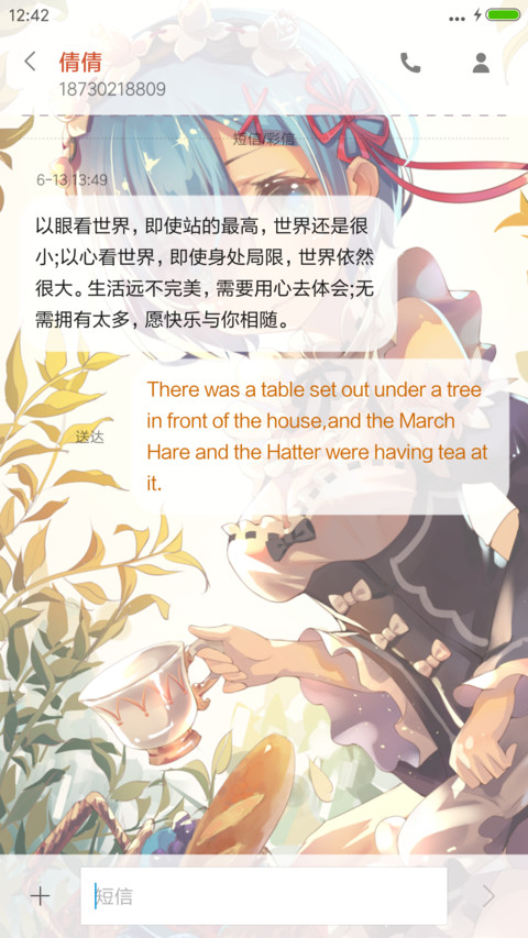 波动少女-蕾姆的膝枕 screenshot
