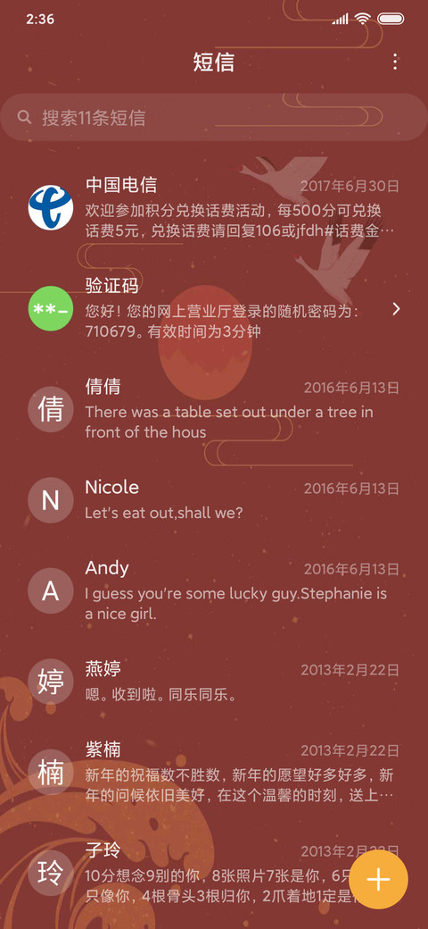 中国风仙鹤 screenshot