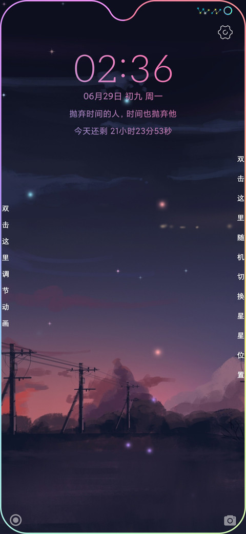 童话镇 screenshot