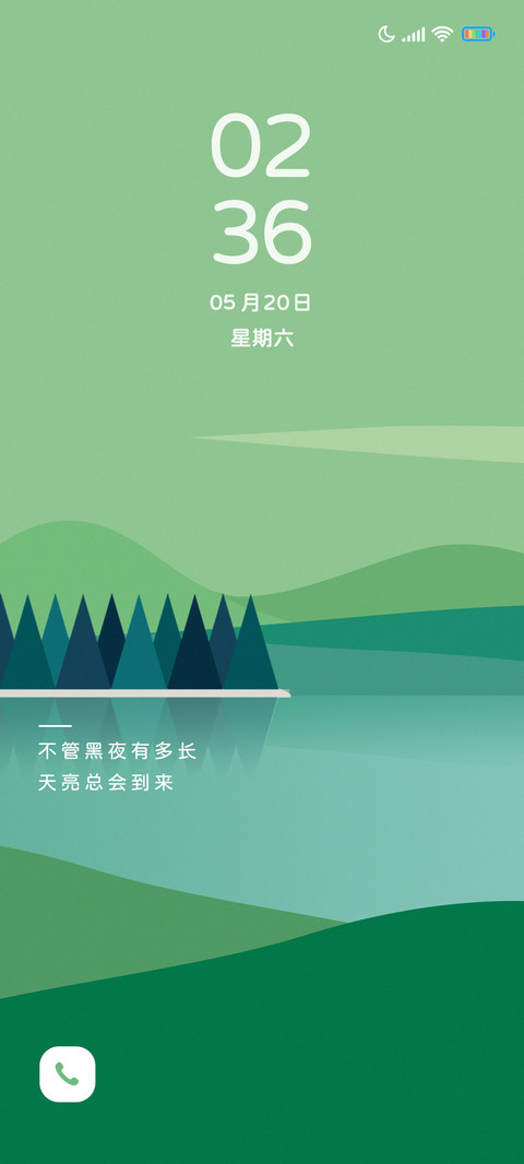 简约湖光春色 screenshot