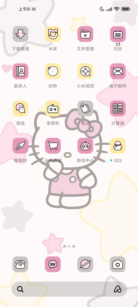 凯蒂猫星芒自定义 screenshot