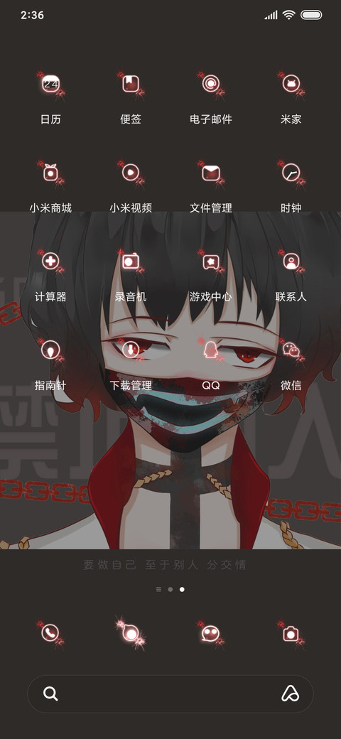 酷飒少年 多锁屏 screenshot