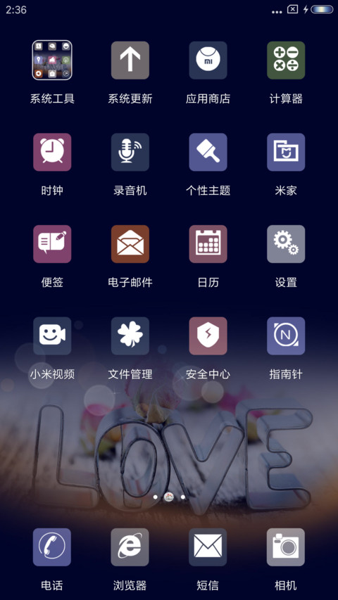 love心 screenshot