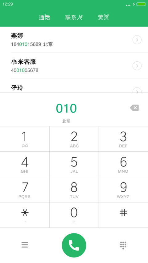 Aa-王子体 screenshot