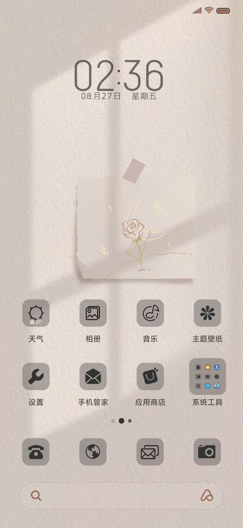 心动至上 ins风 screenshot