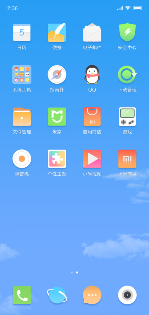 肉肉 screenshot