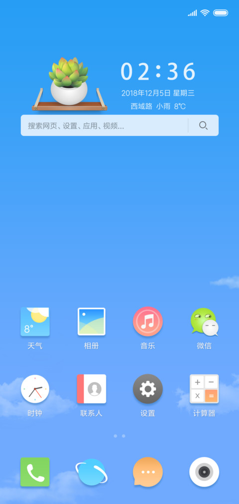 肉肉 screenshot