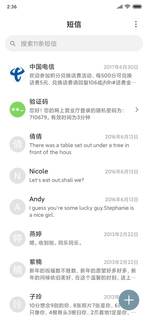 Rc 如系游丝 screenshot