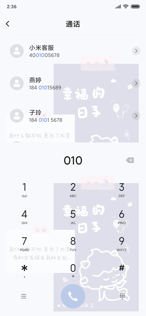 For懒羊羊语录 screenshot