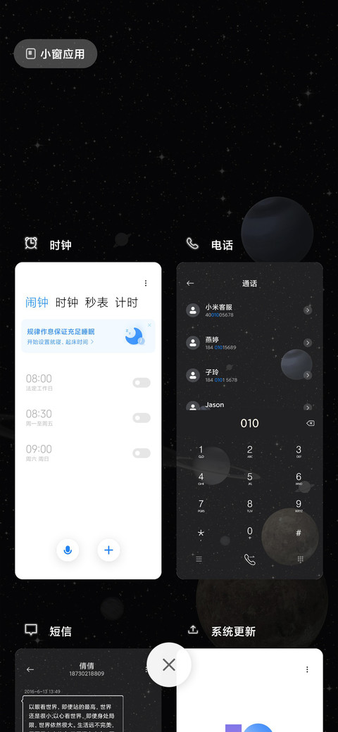 寂美星空太空 screenshot