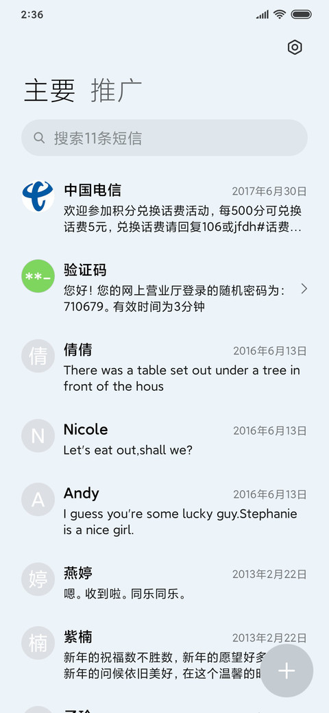 新拟态 柔光玻璃 screenshot