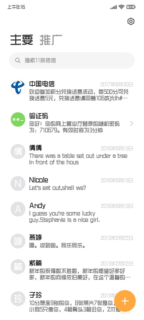 三极吴哥简体 screenshot