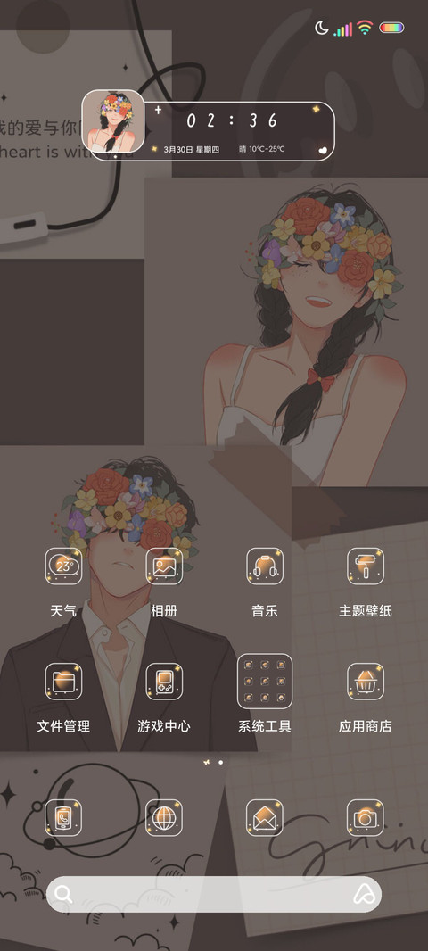 光影遇见就是幸福 screenshot