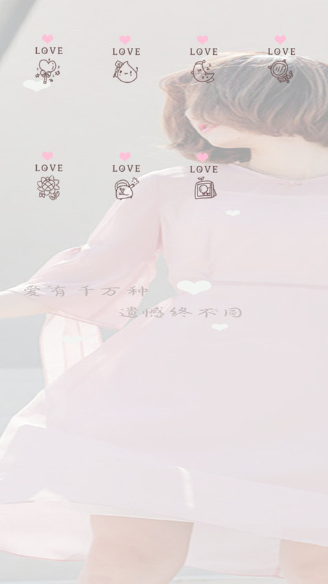 爱有千万种G screenshot