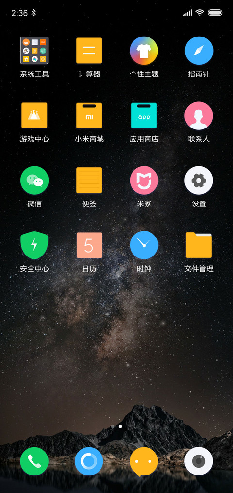 无限屏 screenshot
