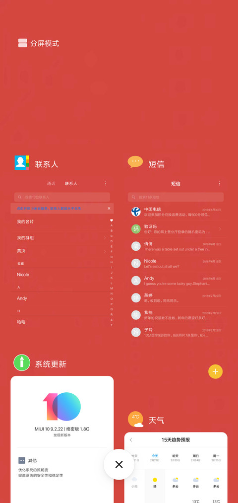 新年福到 screenshot