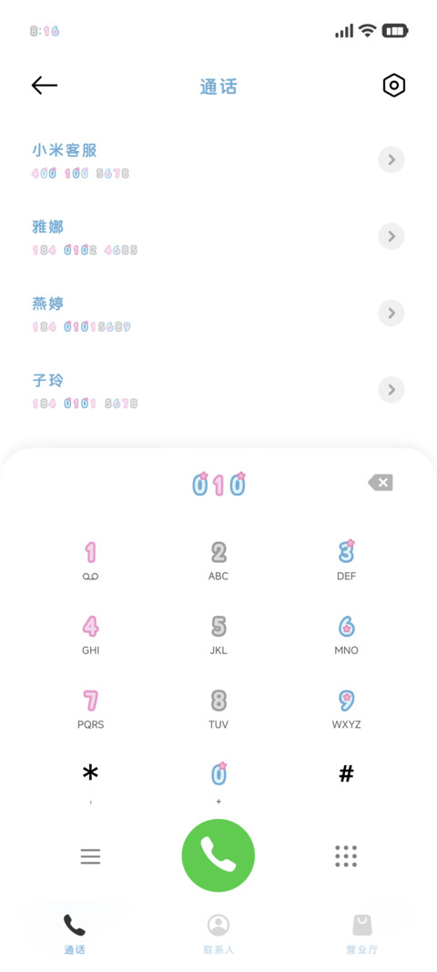 我有一点淡蛋的忧郁 screenshot