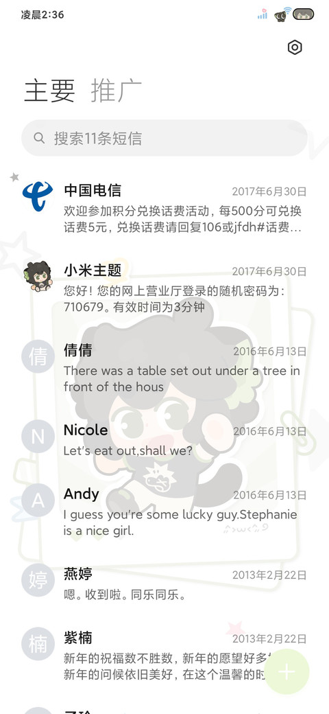 罗小黑 可爱拍立得 screenshot