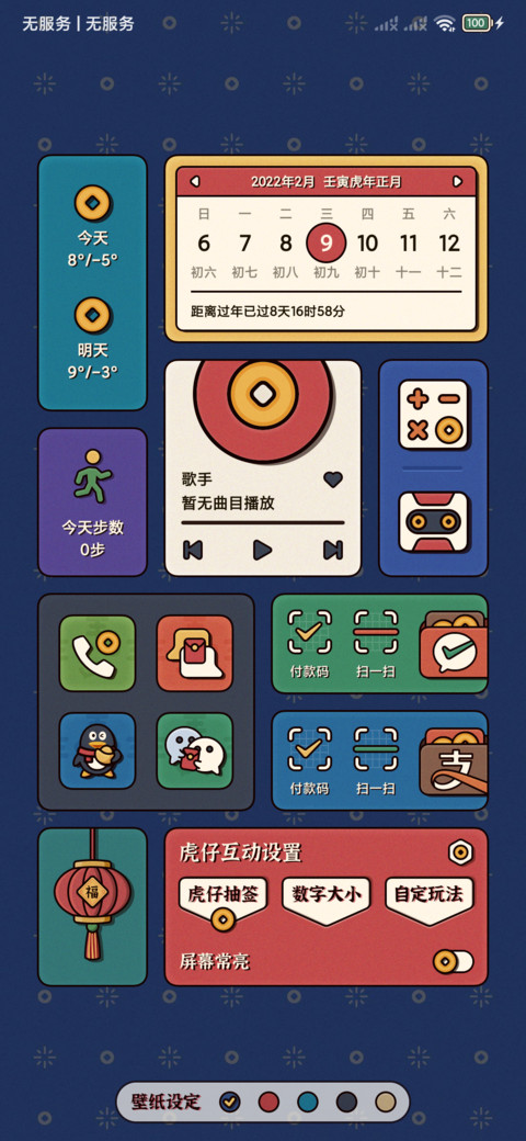 虎仔 screenshot