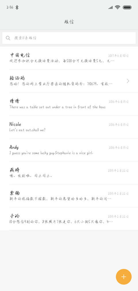 汉仪悲伤逆流成河 screenshot