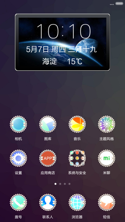 渲染风【3锁屏+自由桌面】 screenshot