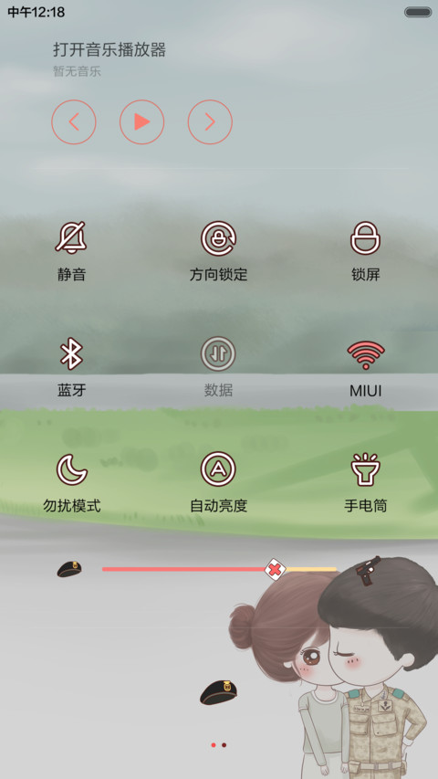  好评返现+抢红包 小薇太阳的后裔（多锁屏） screenshot