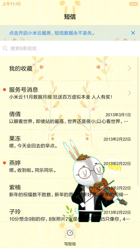 萌宠大联欢【多壁纸，全图标】 screenshot