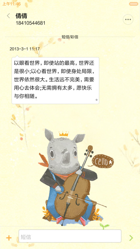 萌宠大联欢【多壁纸，全图标】 screenshot