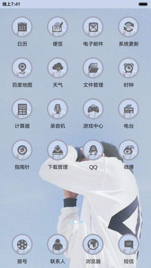  抢红包  致自己·miss you（情侣男款）  音乐界面  screenshot