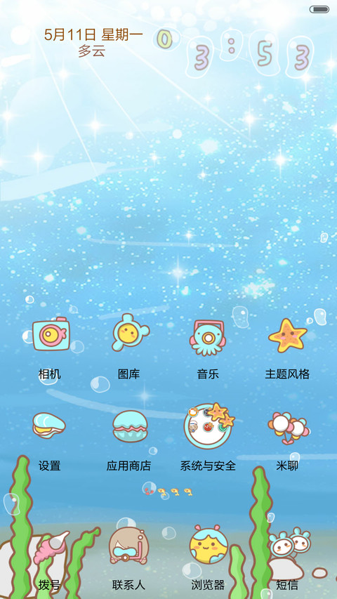  寻找美人鱼 丢丢仙境戏鱼（动态桌面） screenshot