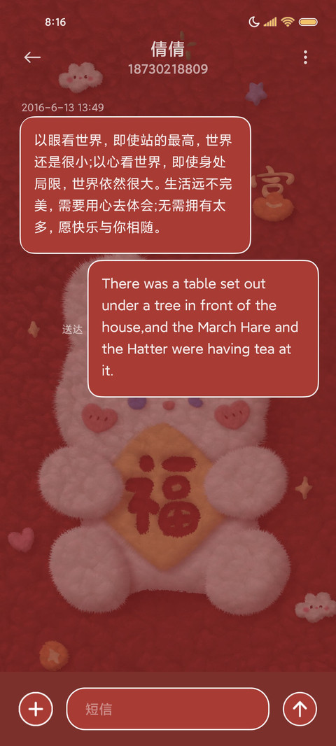 新年暴富动态毛绒兔 screenshot