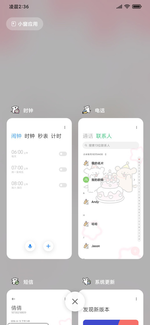 线条小狗 生日派对 screenshot