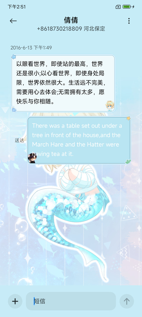 人鱼陷落 漫排痛机 screenshot