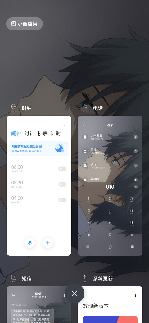 没有故事没有你 screenshot