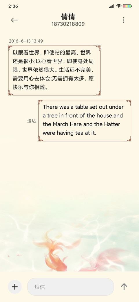 浮尘锦鲤录 screenshot