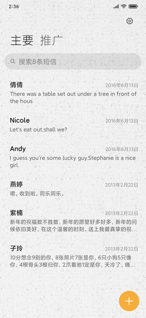 好梦易醒 screenshot