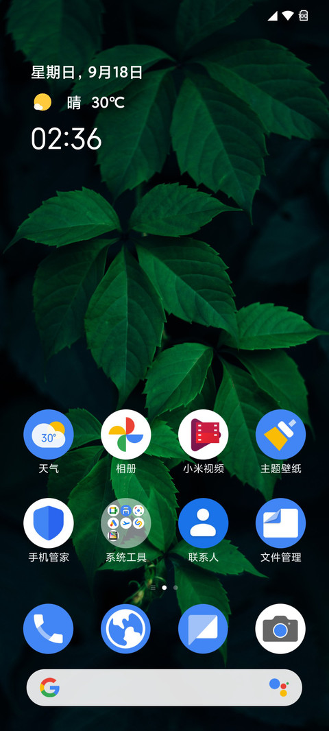 醒晨 护眼 screenshot