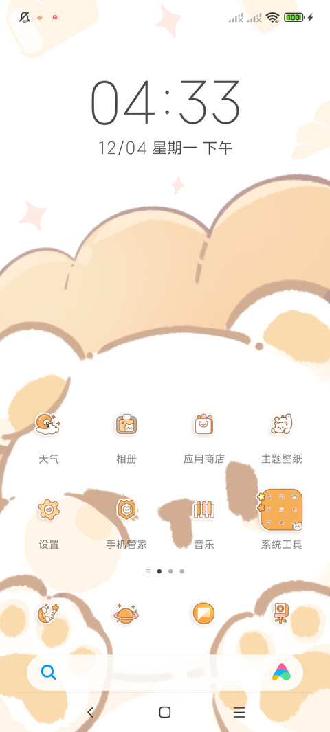 面包小熊 screenshot
