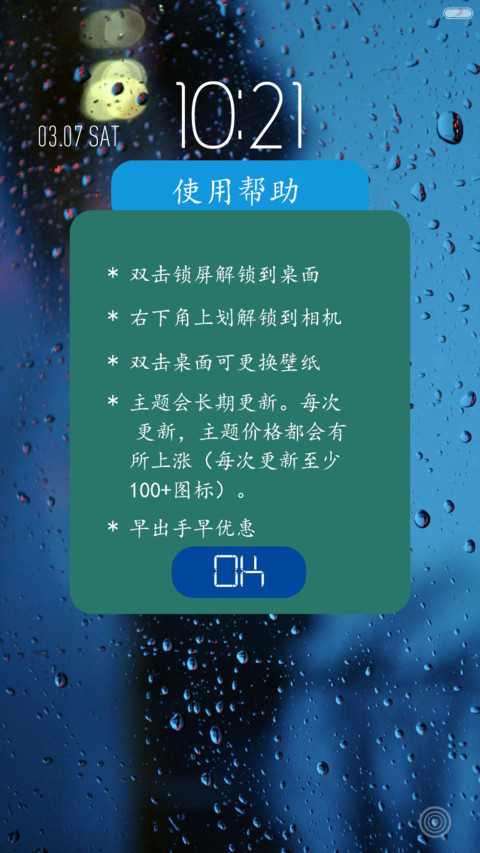 雨朦胧v6 screenshot