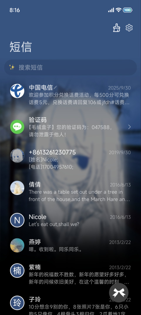 重感 独一无二的你 screenshot