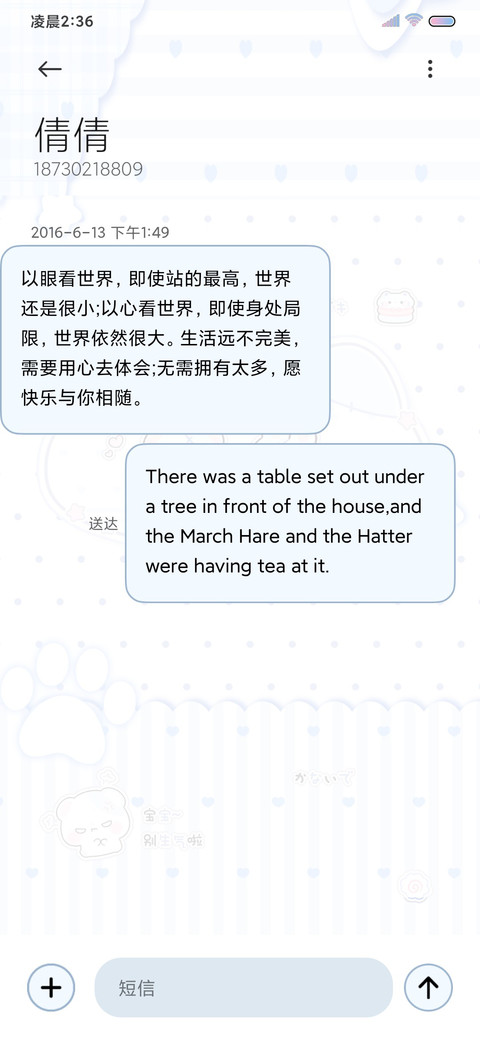 奶萌小兔熊 双模式 screenshot