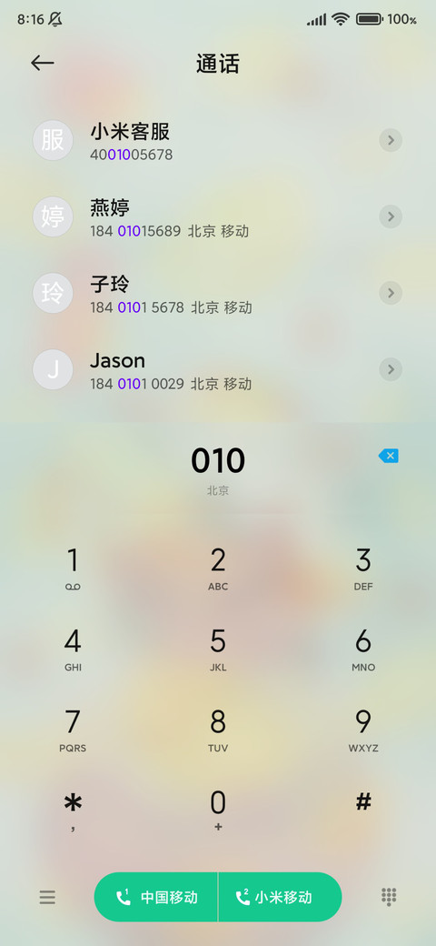 一夜暴富 screenshot