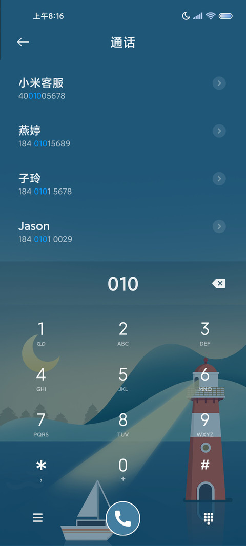 眺望灯塔 时间感知 screenshot