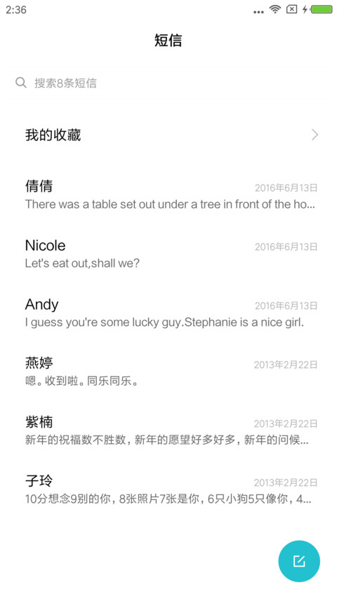轻新 screenshot
