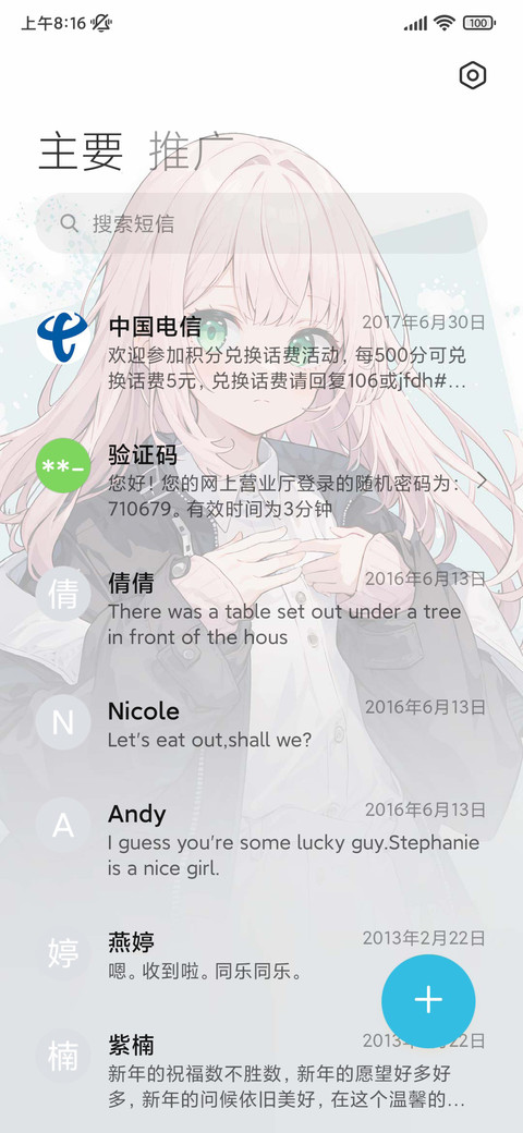 开屏动画 特别影像 screenshot