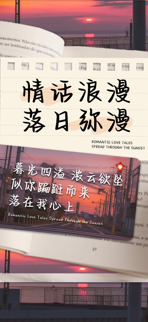 情话浪漫落日弥漫 screenshot
