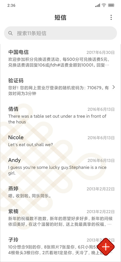 鼠年 鼠你有钱 screenshot