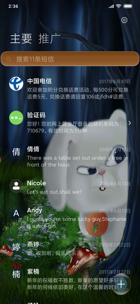 垂耳兔 screenshot