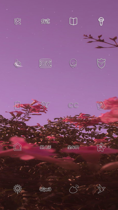 小幸运 screenshot